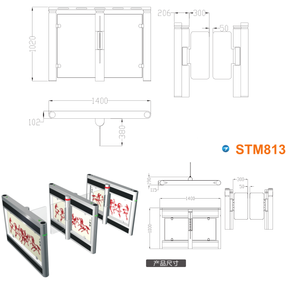 老河口速通门STM813