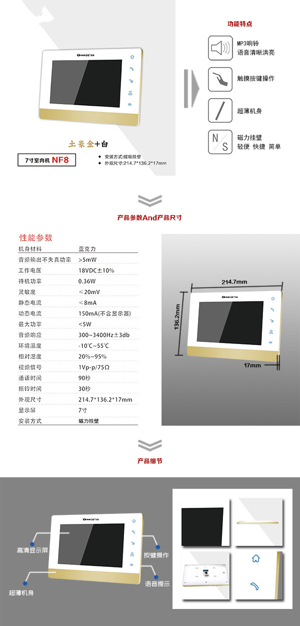 老河口楼宇可视室内主机一号