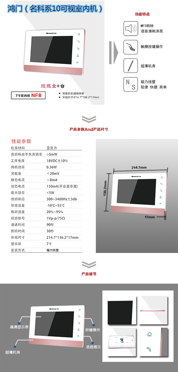 老河口楼宇对讲室内可视单元机