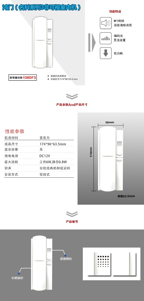 老河口非可视室内分机